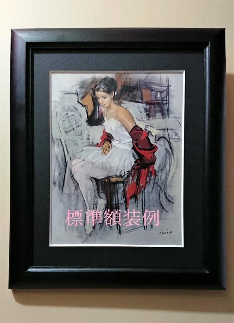 安井曾太郎、水浴裸婦、希少画集画、新品高級額・額装付、状態良好