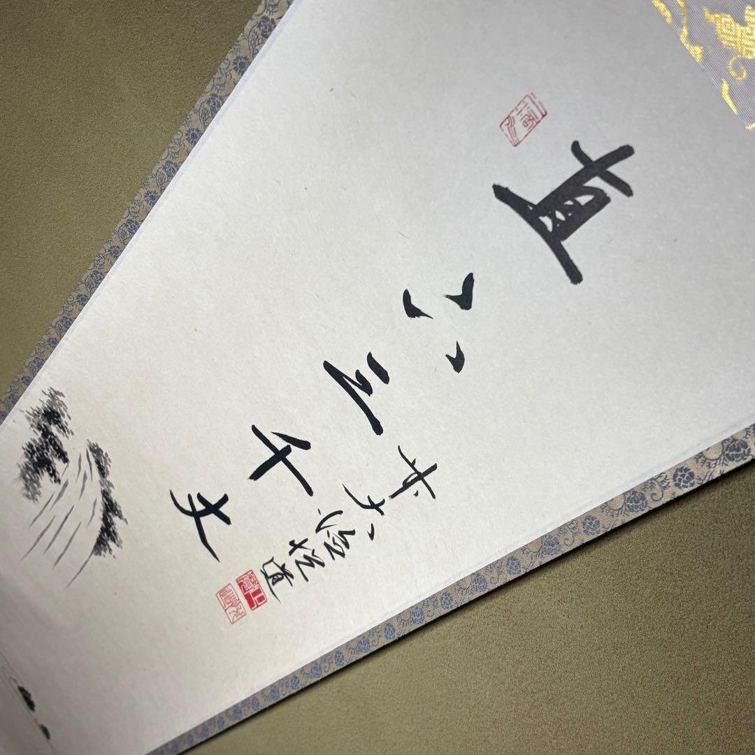 ★掛軸/茶掛『前大徳 高橋 悦道』筆！『瀧 画賛/直下三千丈』紙本/共箱/紙箱★