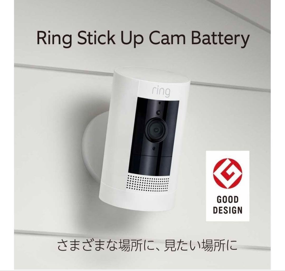 Ringリング スティックアップカム バッテリーモデル 充電式セキュリティカメラ