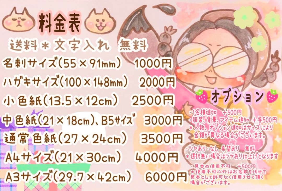 ＊ moca様 似顔絵オーダー ご確認専用ページ ＊