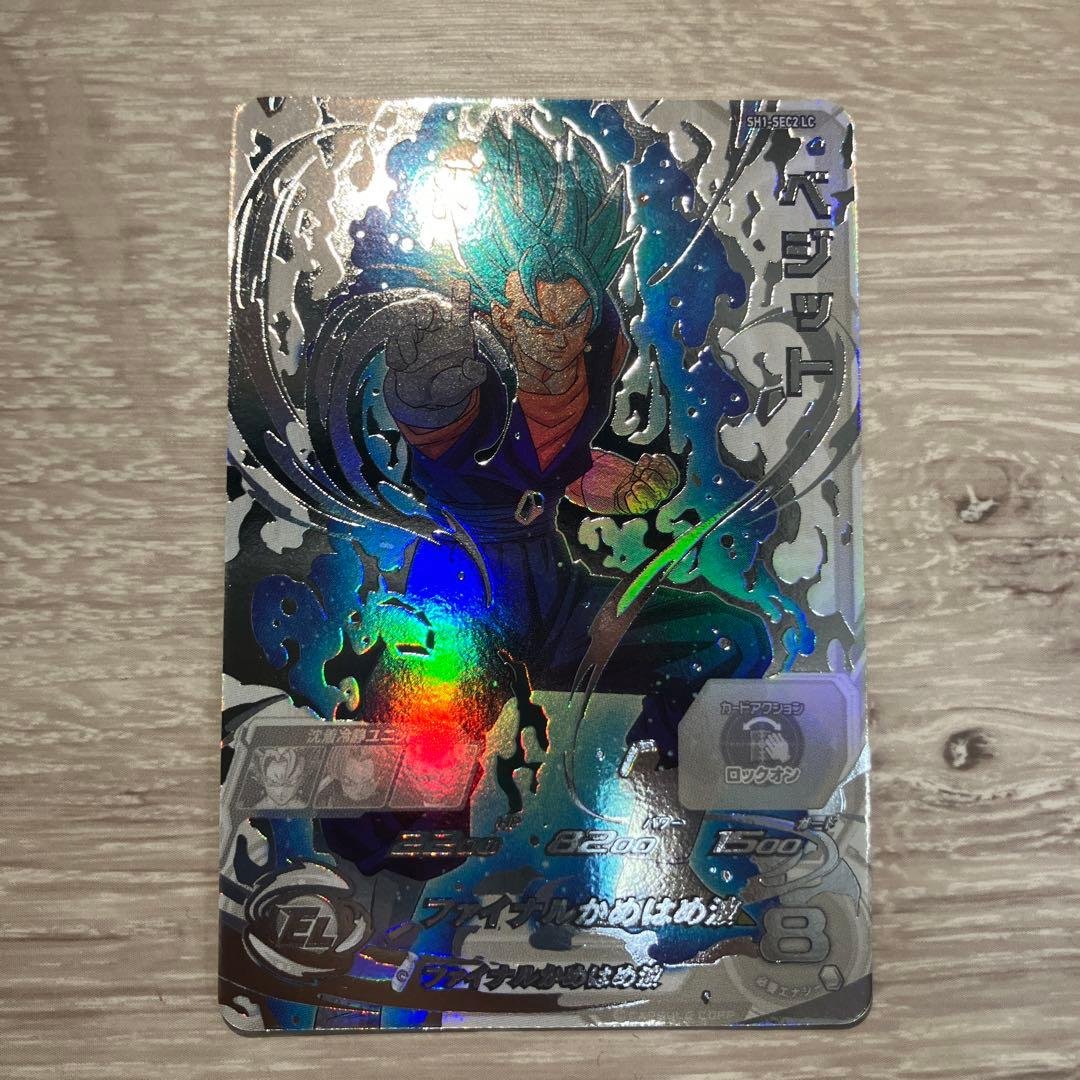 ドラゴンボールヒーローズ LC
