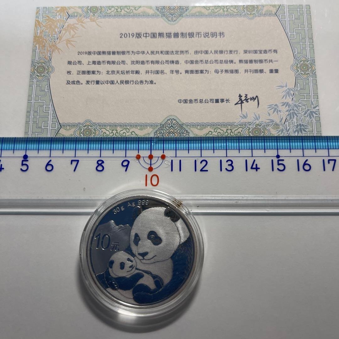 1個 2019年度　パンダ銀貨　30g 純銀99.9％