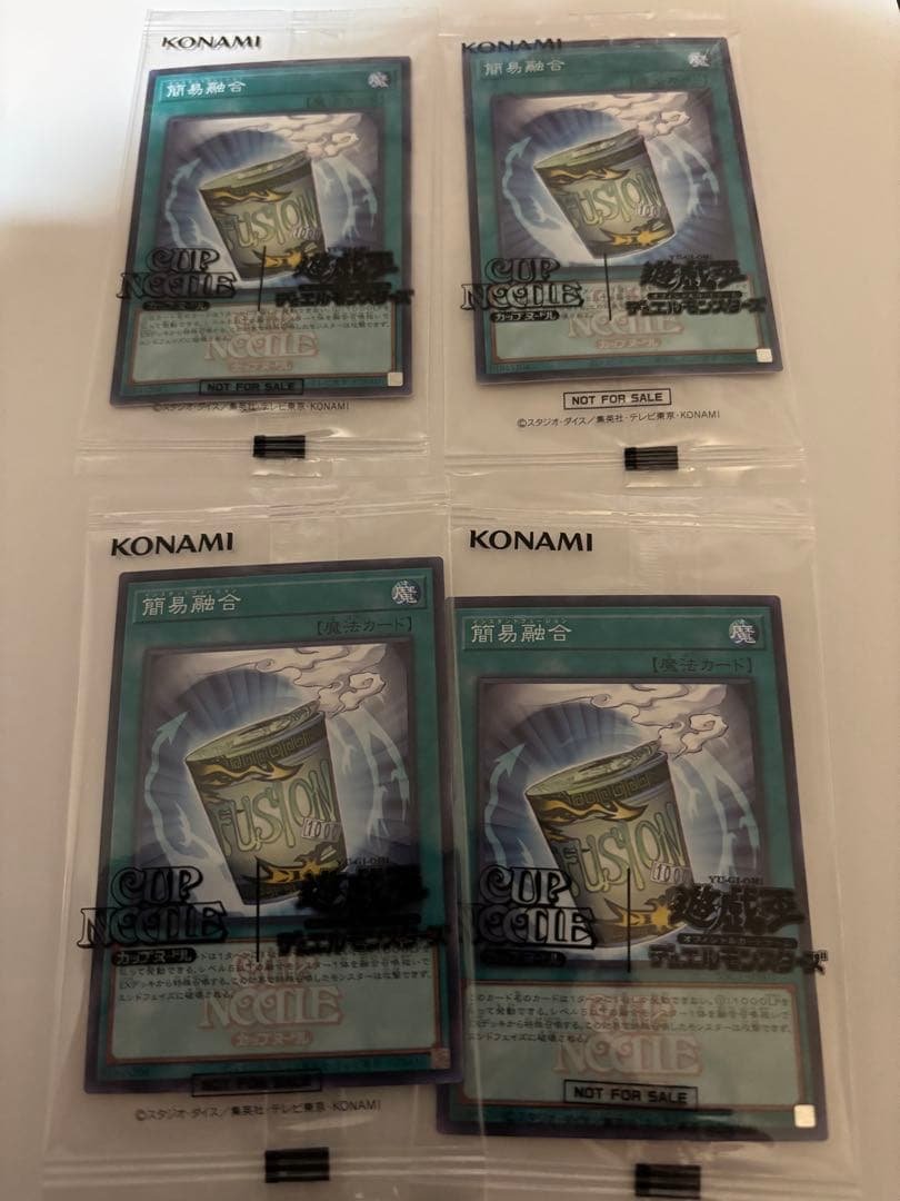 遊戯王OCG 限定コラボ　日清 簡易融合インスタントフュージョン　4枚セット