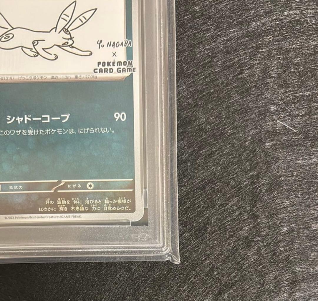 た*や様 PSA10 ブラッキー：YU NAGABA × ポケモンカードゲーム