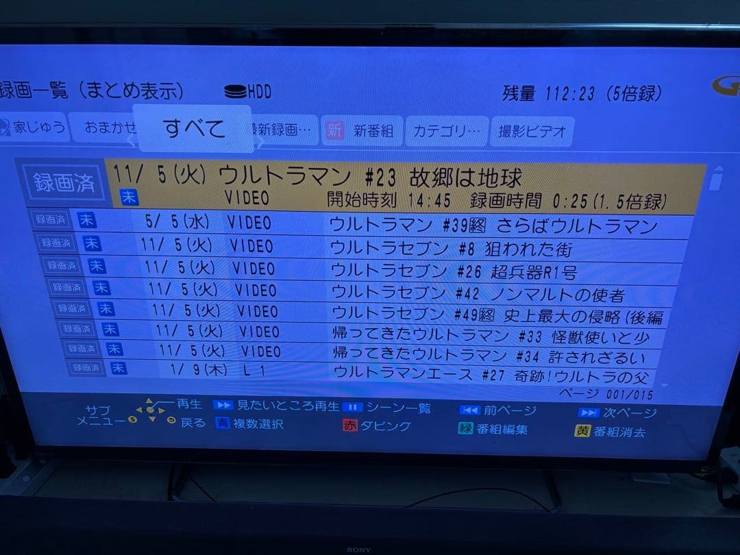 【完動品】DMR-BRX2020 2TB パナソニック 全自動DIGAレコーダー