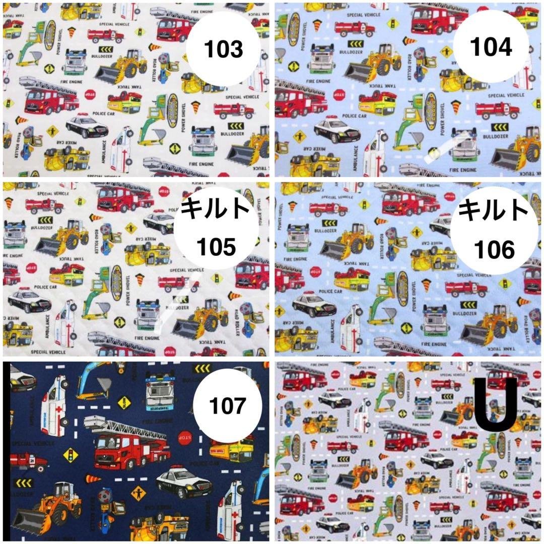 入園入学準備品オーダー受付ページ291