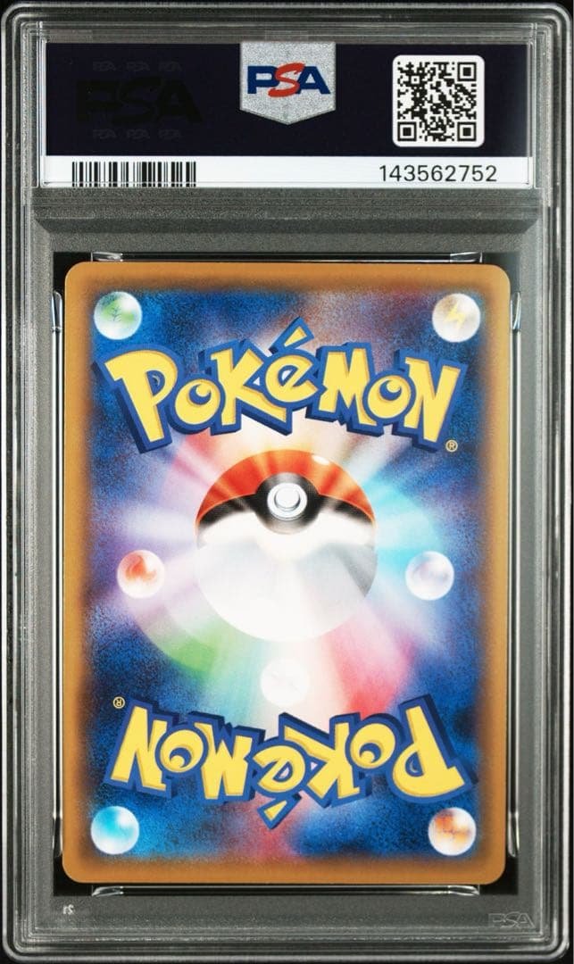 【PSA10】レックウザソウルリンク034/048 エクストラレギュレーション
