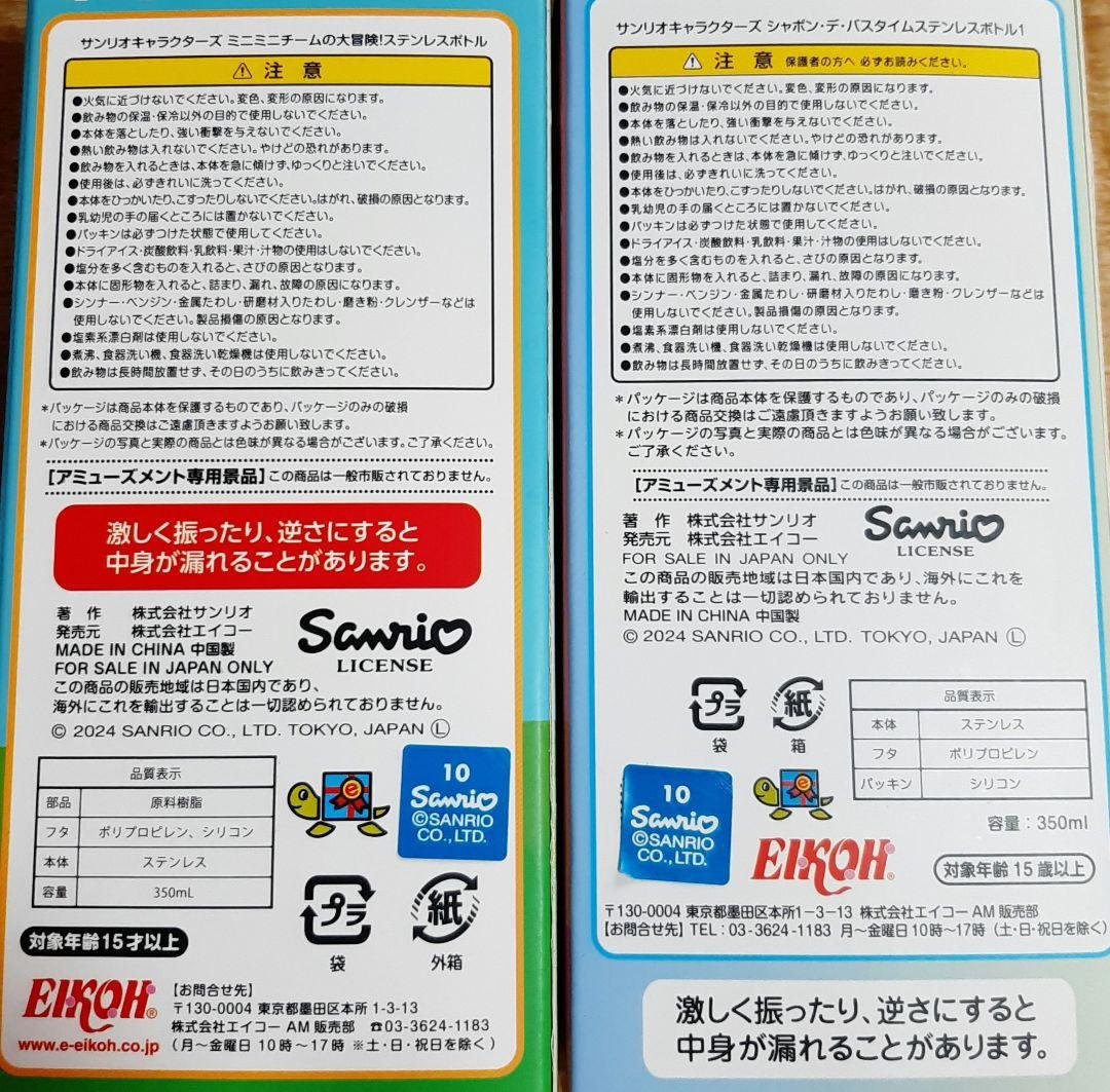 跳び箱弁当箱2点&クロミ&コロコロクリリン ステンレスボトル 2点 計4点セット