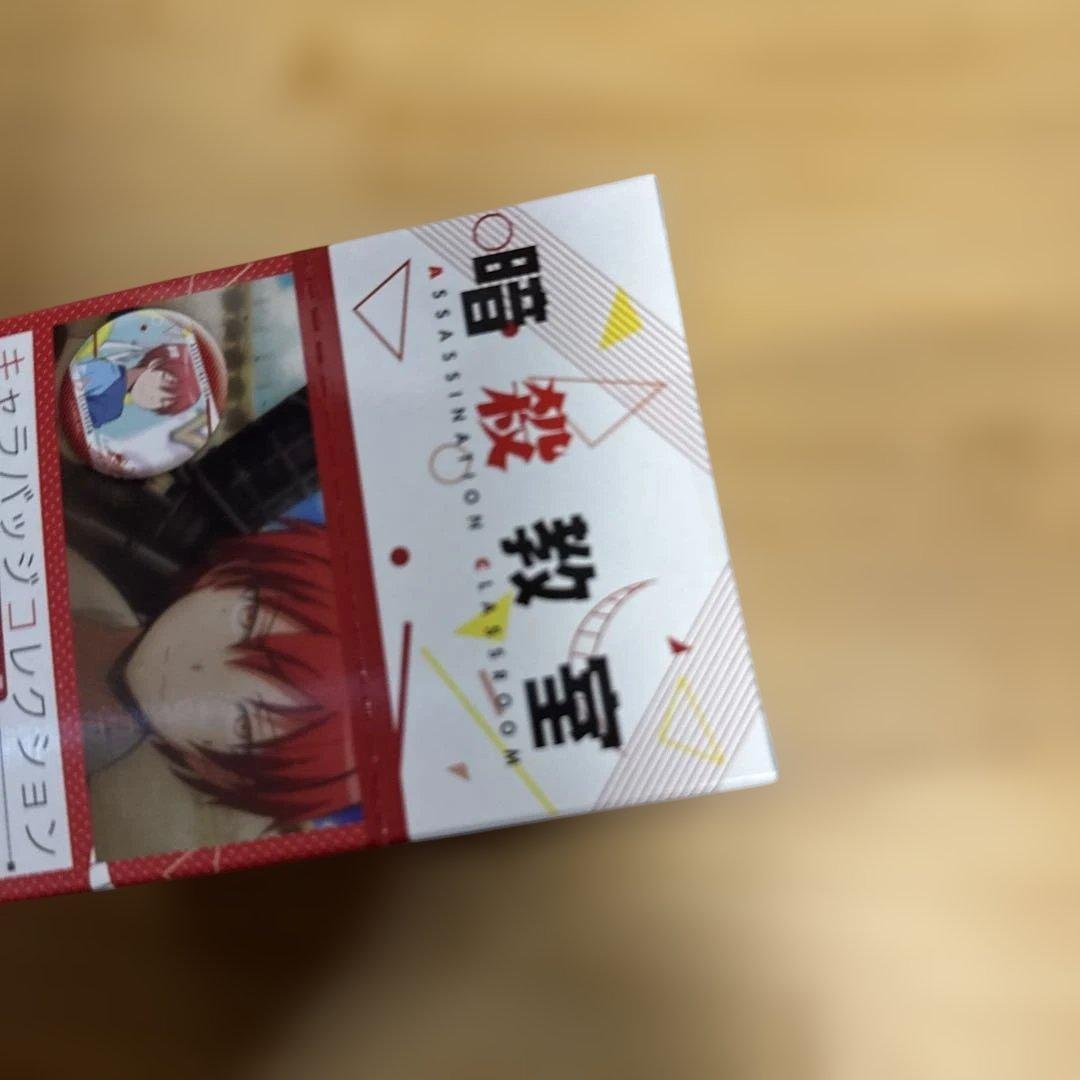 暗殺教室 キャラバッジコレクション 缶バッジ 名シーンセレクト 赤羽業 1box