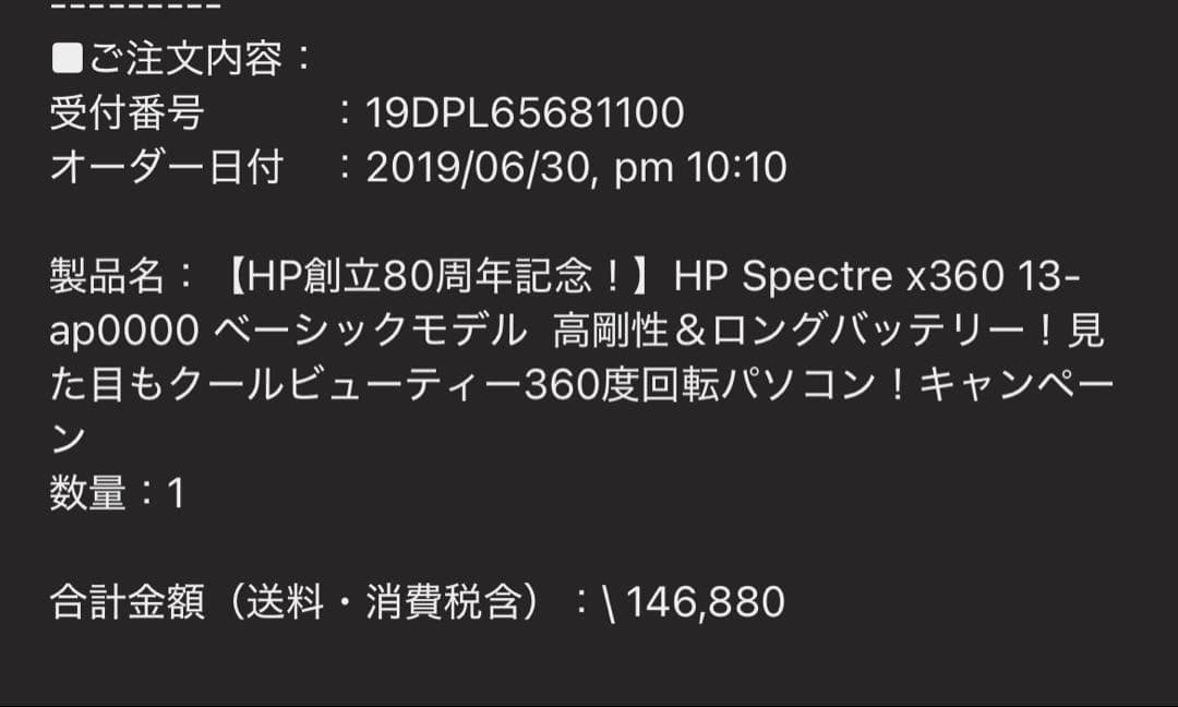 ［ジャンク］HP Spectre x360 13-ap0000