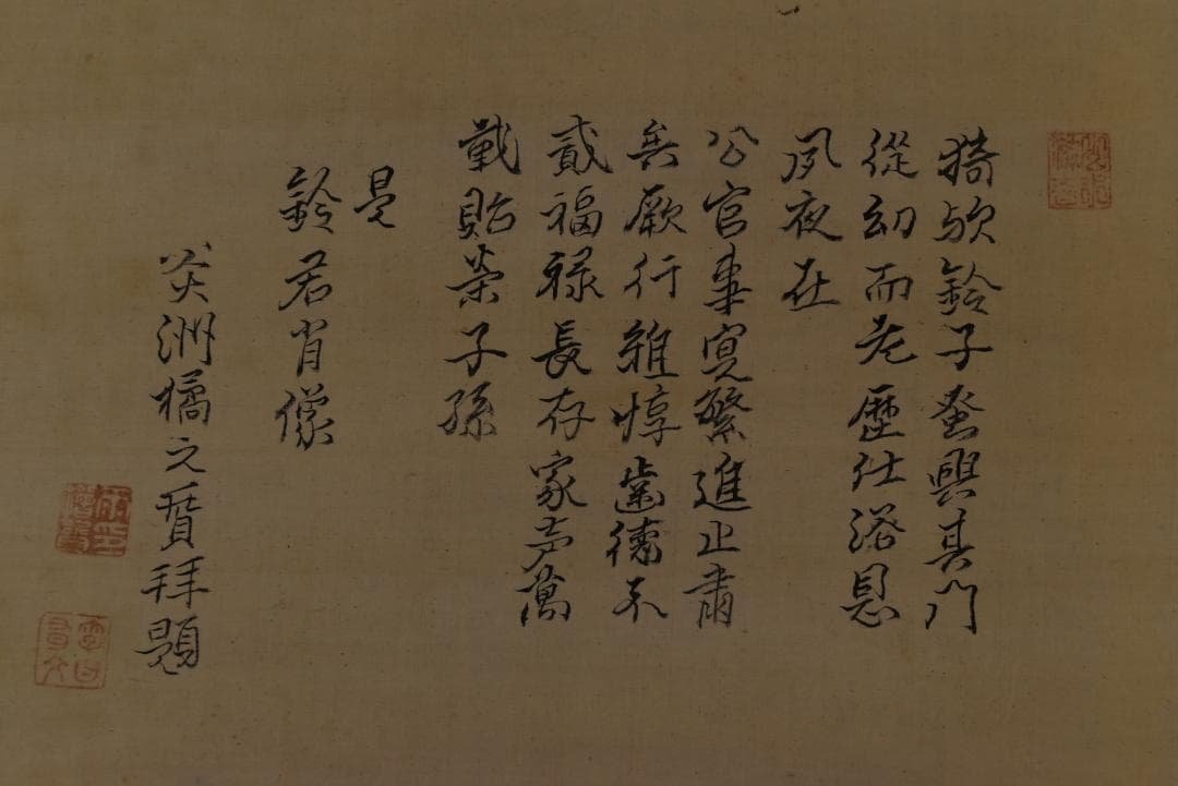 炎洲橋 賛/鈴君肖像画賛/掛軸☆宝船☆Z-735