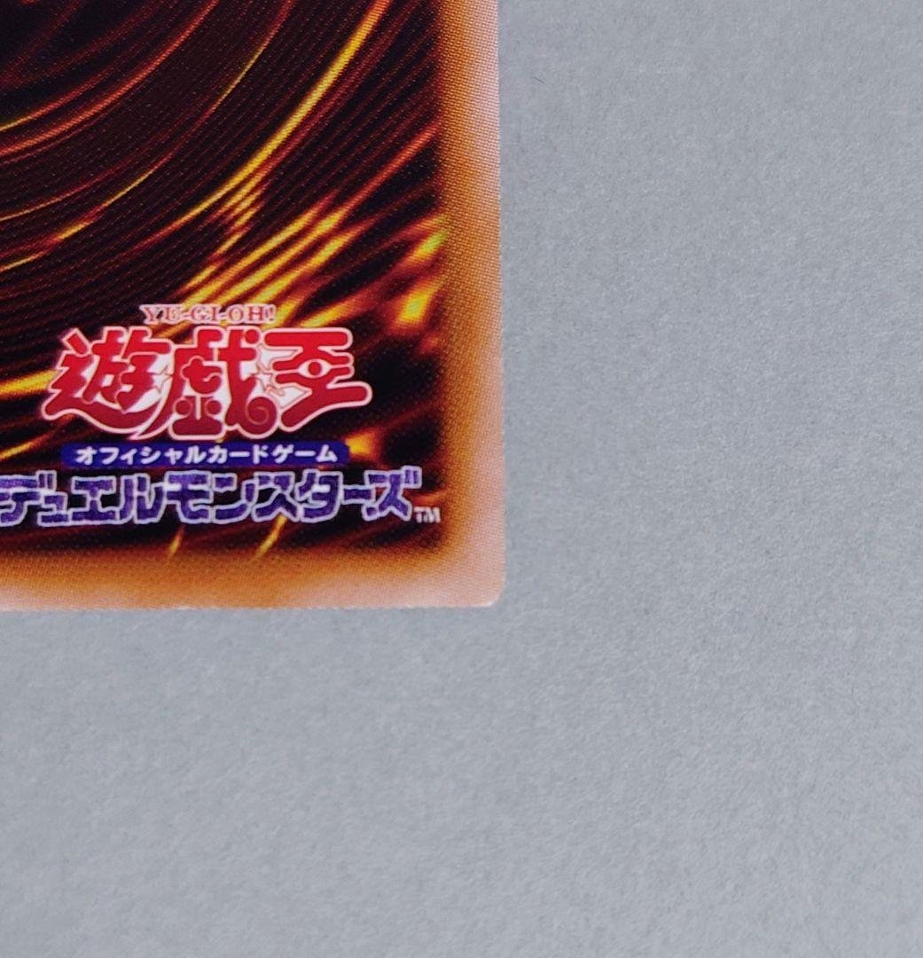遊戯王　赤き竜　25th　クオシク