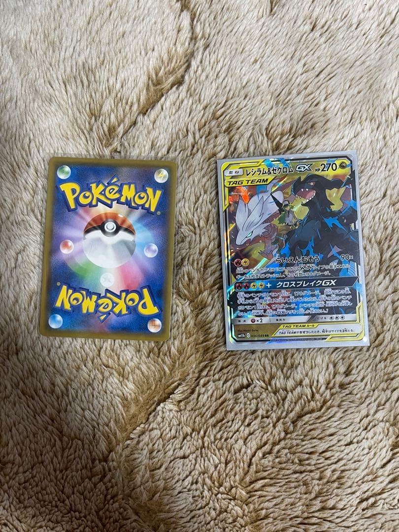 レシラム＆ゼクロムGX SR RR ドリームリーグ スリーブ入 バラ売り❌