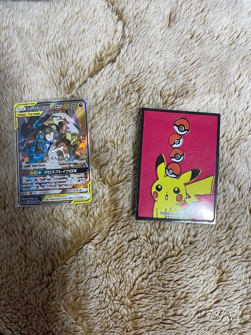 レシラム＆ゼクロムGX SR RR ドリームリーグ スリーブ入 バラ売り❌