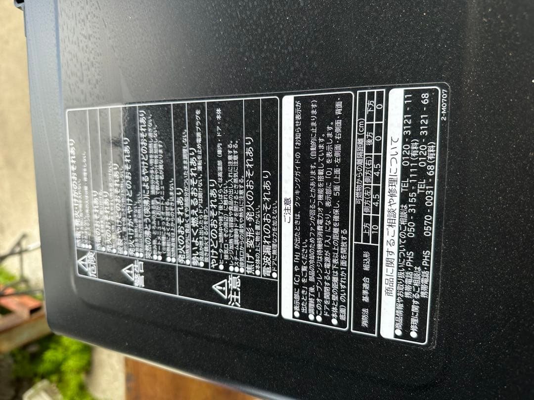 日立 MRO-S8Y 30L 電子レンジ/オーブン