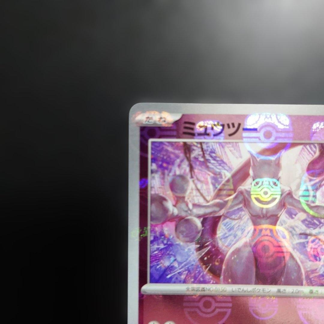 ミュウツー マスターボールミラー