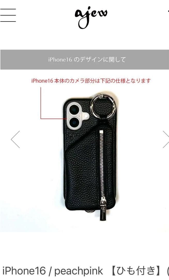 ajew iPhone16用ケース peachpink ジッパー付き ひも付き