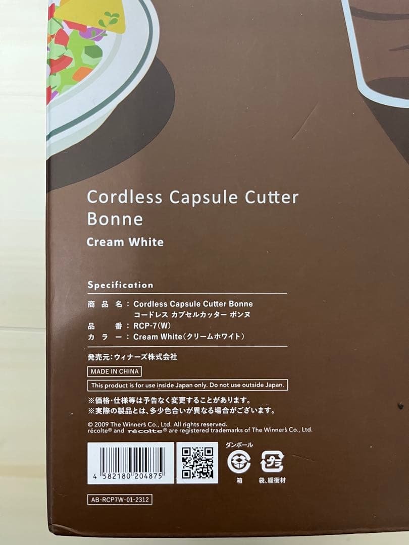 【鏡ちゃん】récolte Cordless Capsule