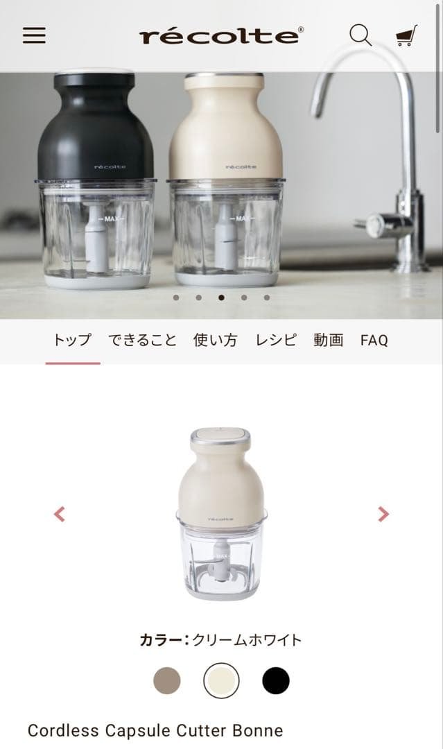 【鏡ちゃん】récolte Cordless Capsule