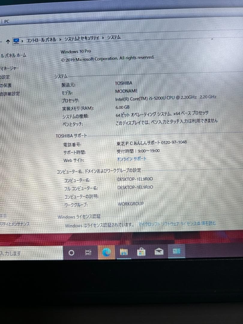東芝 Dynabook 13.3インチ Win10 R63/p