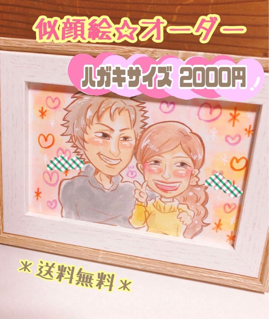 ＊ SHKY様 似顔絵オーダー ご確認専用ページ ＊