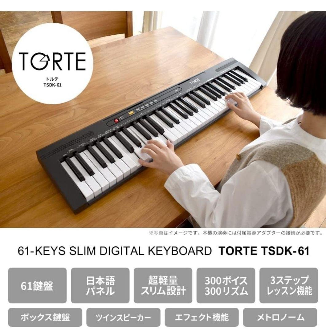TORTE トルテ 電子キーボード 61鍵盤 TSDK-61 極美品