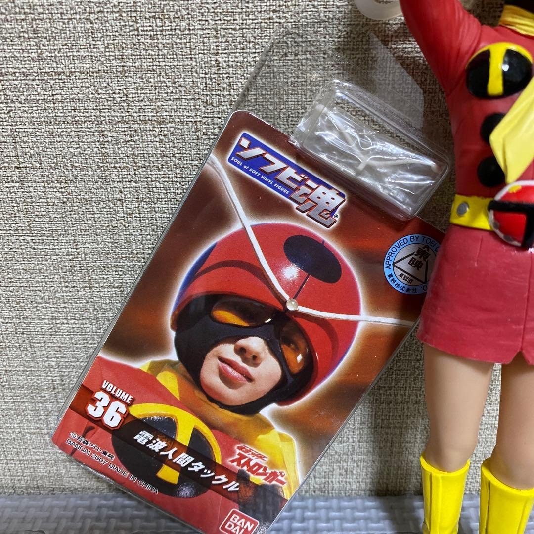 ★タグ付き★ ソフビ魂36 仮面ライダーストロンガー　電波人間タックル　ソフビ