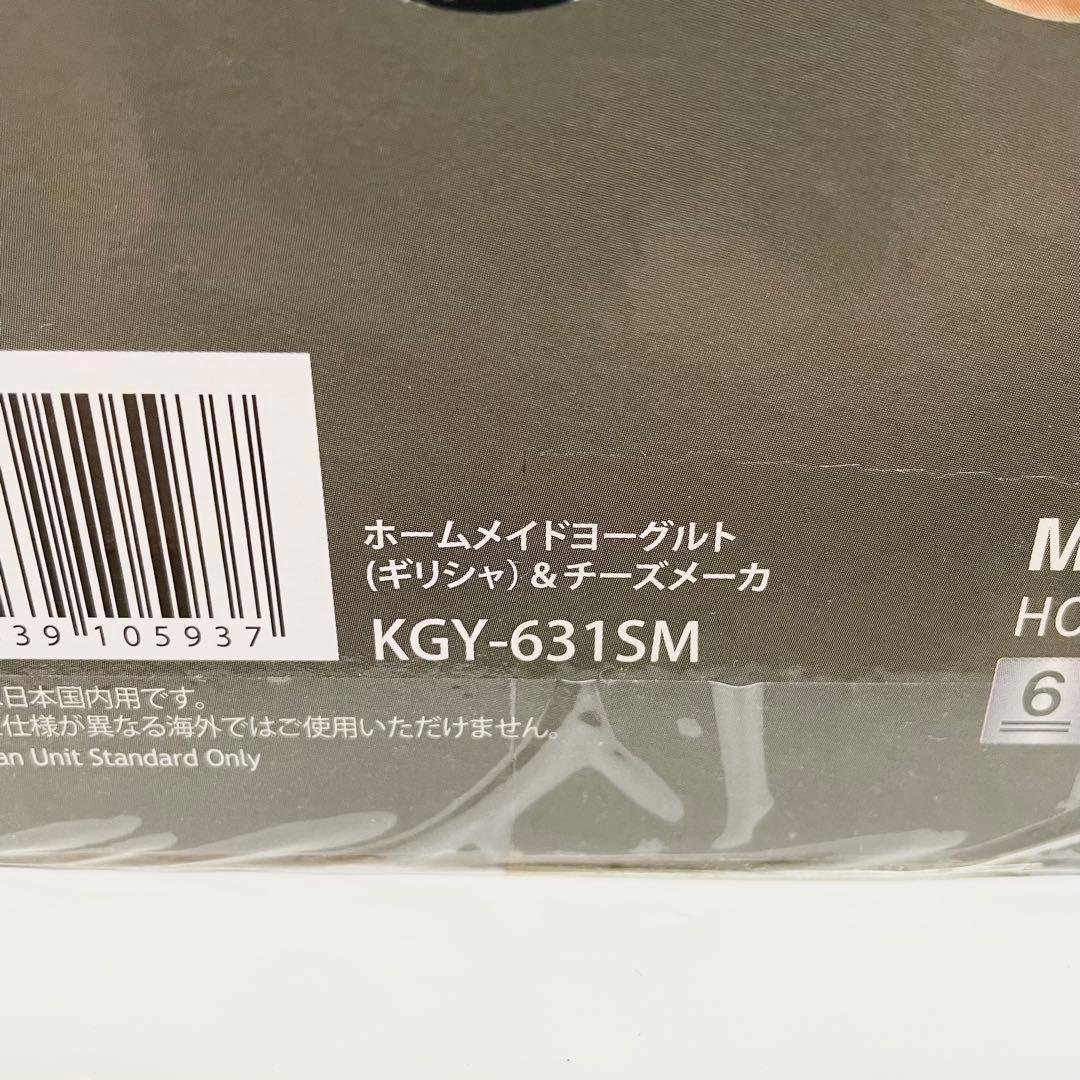 【未使用】Kuvings ヨーグルトメーカー KGY-631SM クビンス