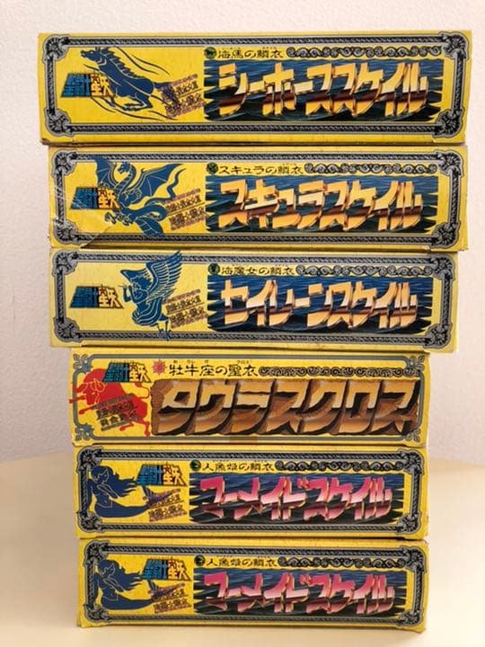 聖闘士星矢　フィギュア　セット　当時もの　大幅値下げ！