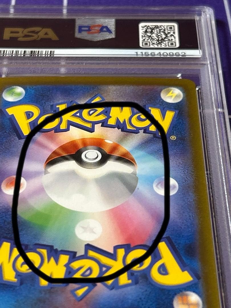 チルタリス　sar psa 10