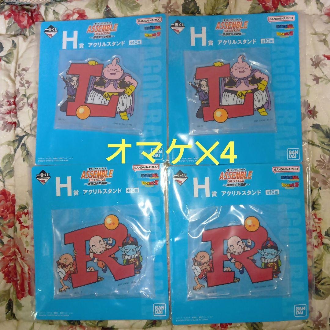 S*メ様 1番くじ　ドラゴンボール　アッセンブルコレクション　まとめ売り③