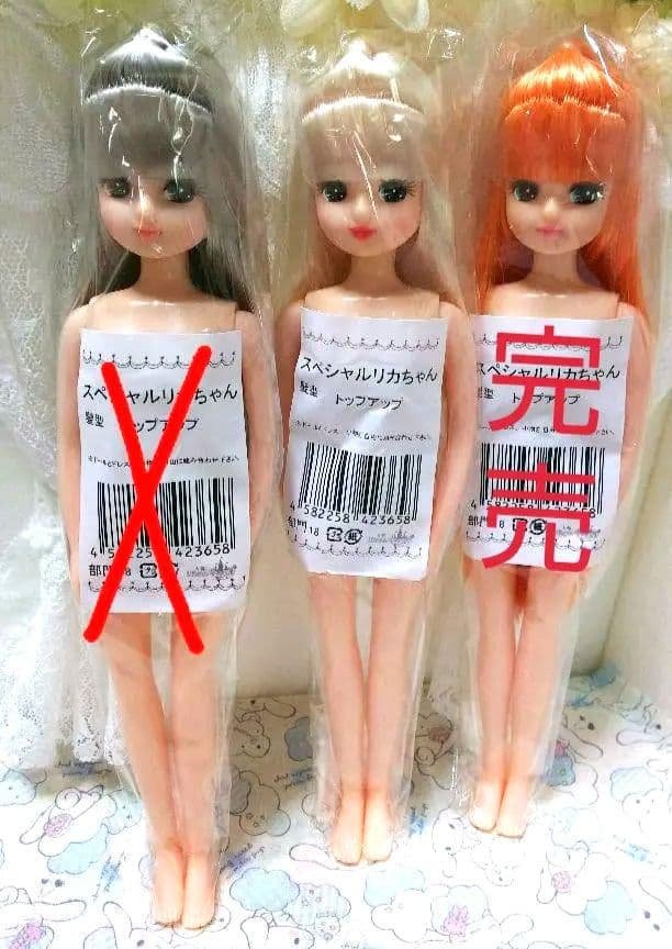 お顔厳選！ リカちゃんキャッスル トップアップ ロング ストレート ホワイト