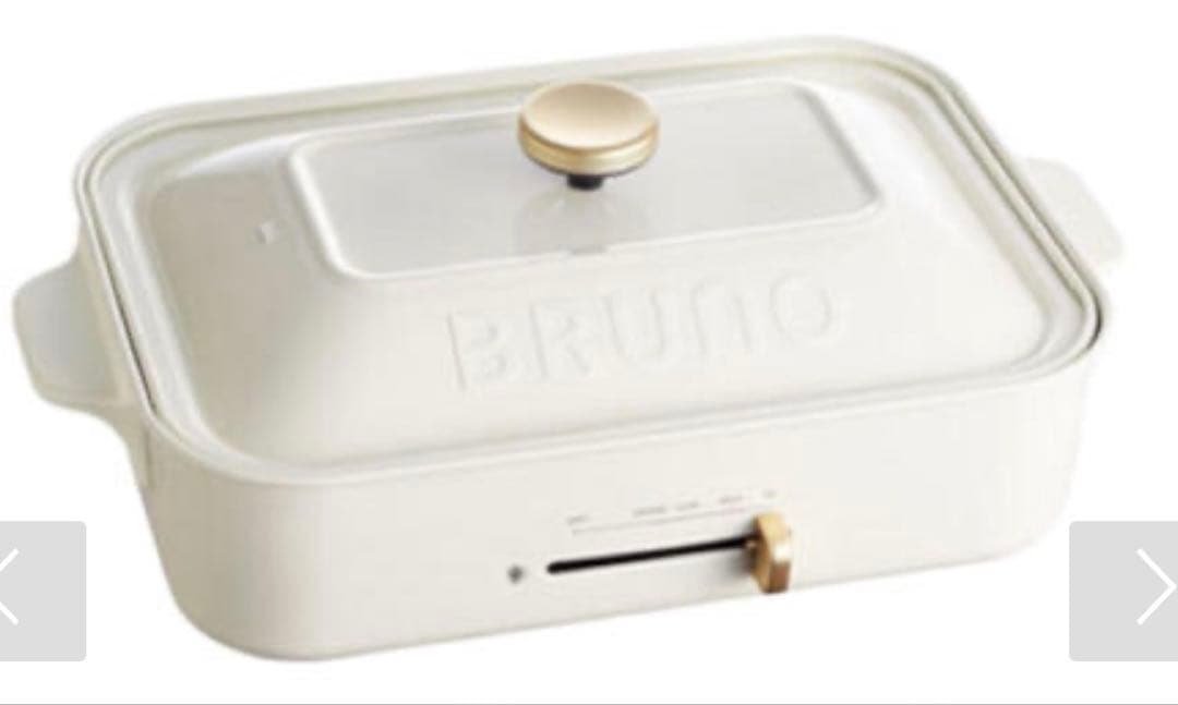 【新品・未使用品】BRUNO コンパクトホットプレート ホワイト