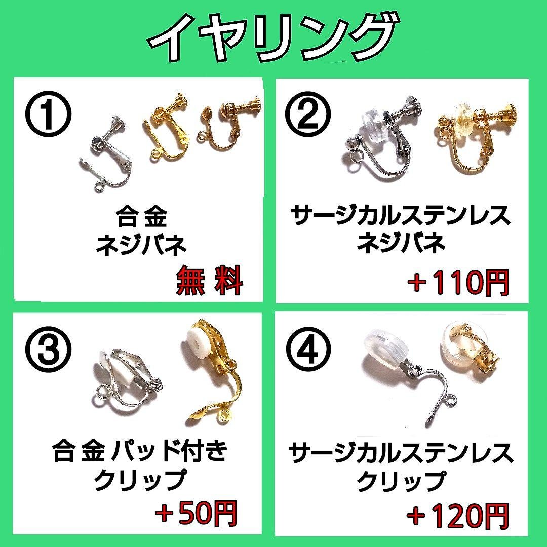 【397】スワロフスキービーズのピアス／イヤリング