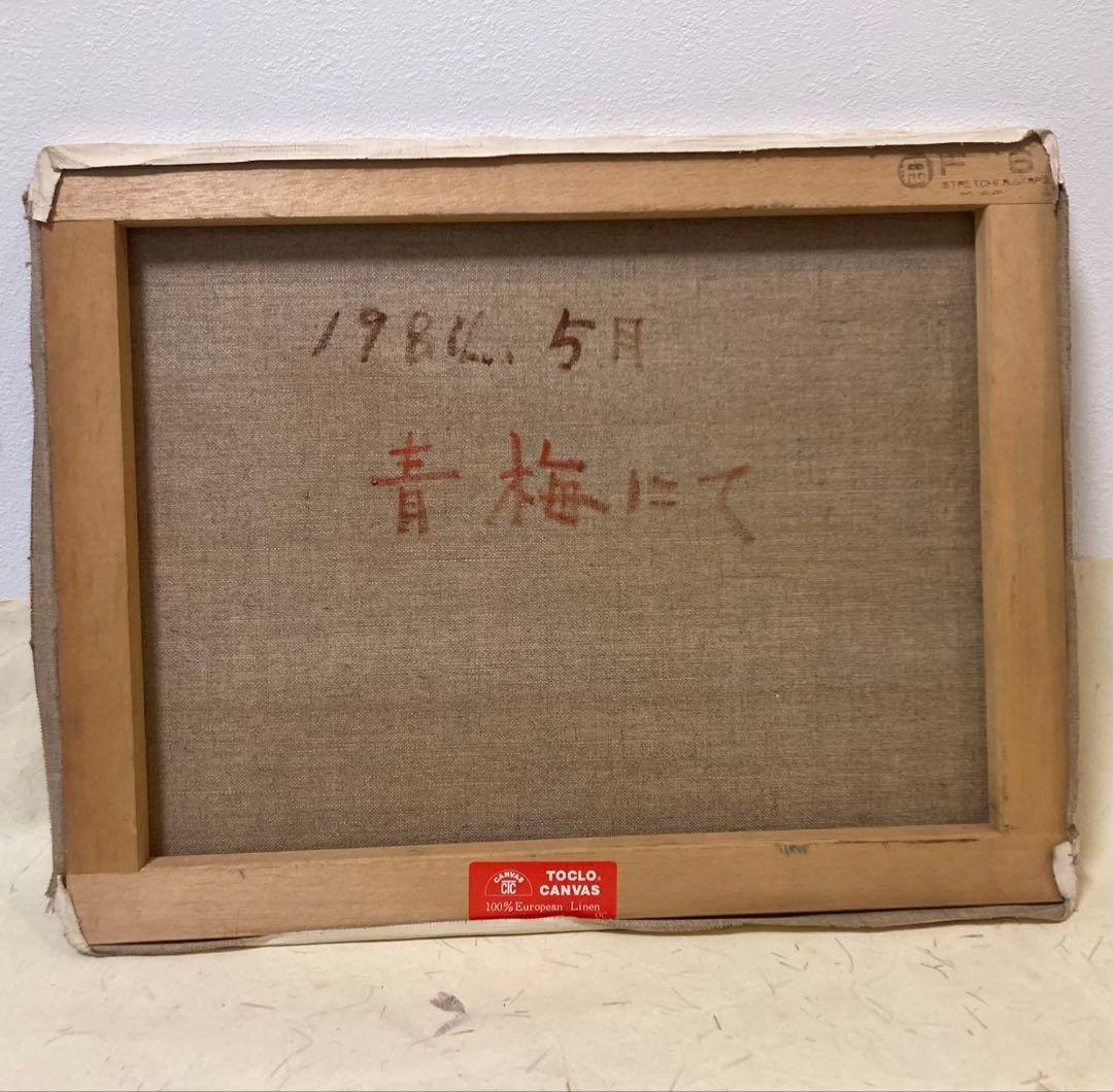 油彩画 茅葺き屋根 風景画F6号 青梅市 oil painting