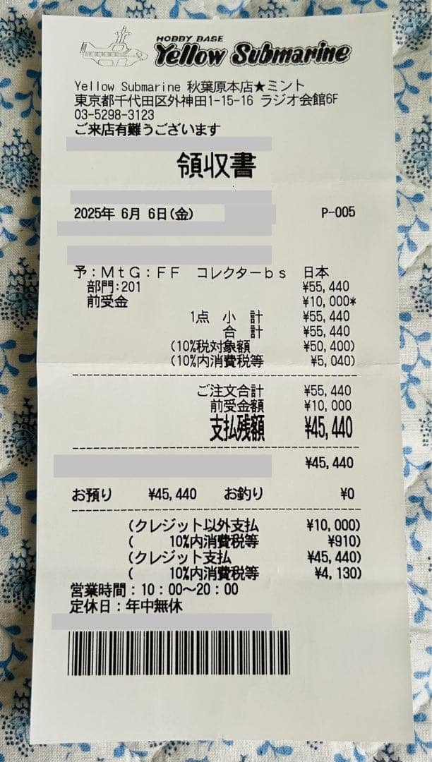 MTG FF コレクターブースター　日本語版　BOX 未開封　購入レシート付き