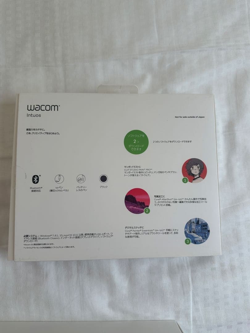 【新品未使用】Wacom Intuos ペンタブレット 本体